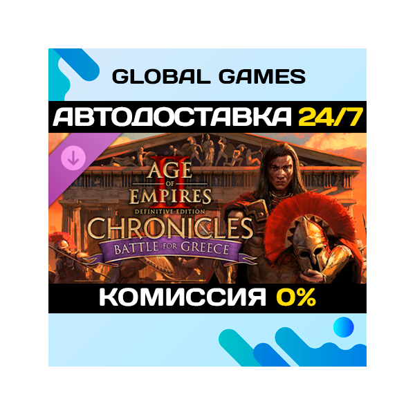 Age of Empires II: DE — Chronicles: Battle for Greece
