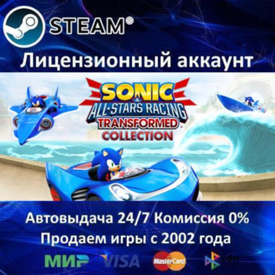 ✅Sonic and All-Stars Racing Transformed✔️Steam⭐Аренда Аккаунта✔️Онлайн⭐0% Карты💳