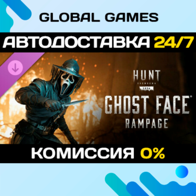 Hunt: Showdown 1896 - Ghost Face Rampage DLC STEAM 🚀
