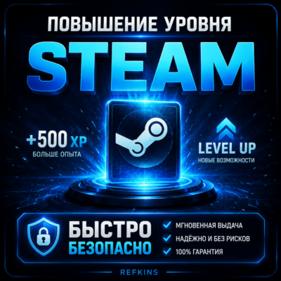 ПОВЫШЕНИЕ УРОВНЯ STEAM СТИМ ПРОКАЧКА STEAM • УРОВЕНЬ STEAM • КАРТОЧКИ STEAM
