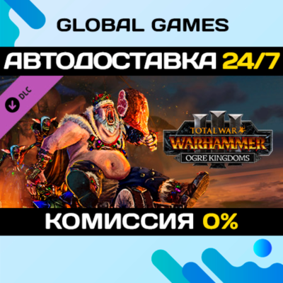 Total War: WARHAMMER III - Ogre Kingdoms DLC STEAM 🚀