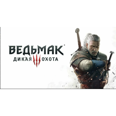 The Witcher 3:Wild Hunt Xbox One/Series x/s Общий