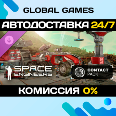 Space Engineers - Contact Pack DLC STEAM 🚀АВТО💳0%