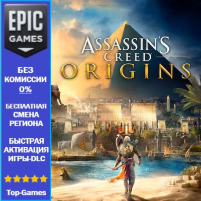 Assassin´s Creed Origins | EPIC GAMES