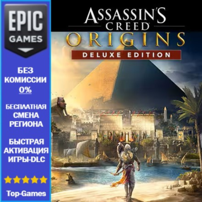 Assassin´s Creed Origins Deluxe Edition | EPIC GAMES