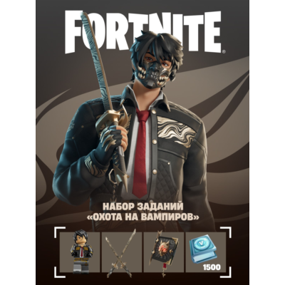 ⏩набор Охота на вампиров +1500v XBOX|PC|PS/Активация⏩