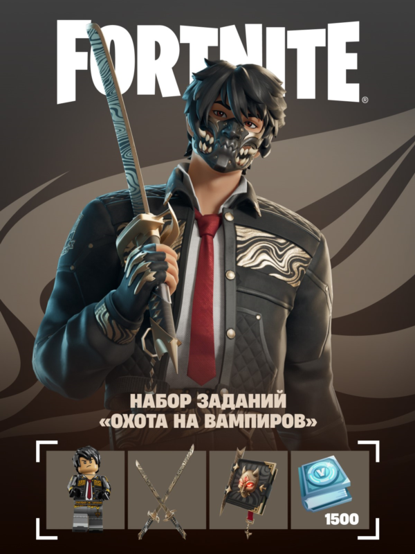 ⏩набор Охота на вампиров +1500v XBOX|PC|PS/Активация⏩