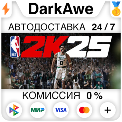 NBA 2K25 +ВЫБОР STEAM•RU ⚡️АВТОДОСТАВКА 💳0%
