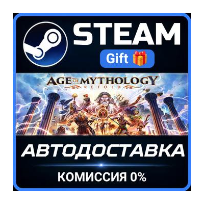 Age of Mythology: Retold Standard Edition Steam Gift СТИМ ГИФТ ПК АВТОДОСТАВКА