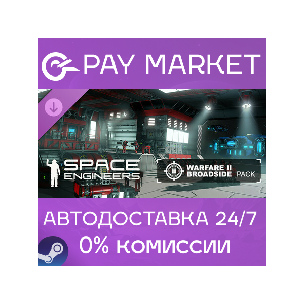 Space Engineers — Warfare 2|АВТОДОСТАВКА RU Steam Gift