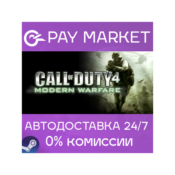 Call of Duty 4: Modern Warfare (2007)| АВТО RU Steam