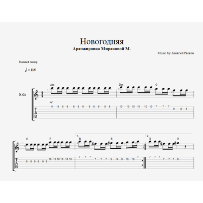 Дискотека Авария - Новогодняя