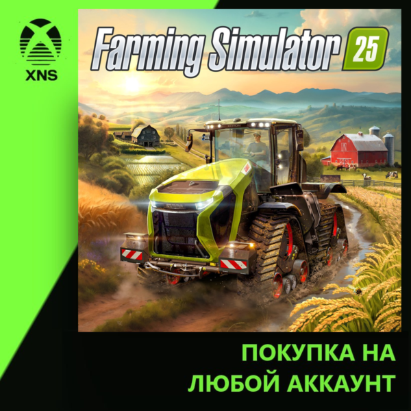 Farming Simulator 25 Xbox | Любой аккаунт | Выбор издания