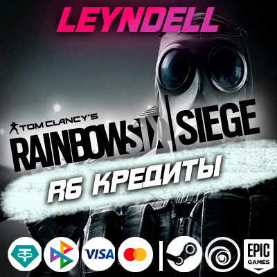 Uplay/Steam/Epic🟢Rainbow Six Siege КРЕДИТЫ+DLC✅РФ/МИР