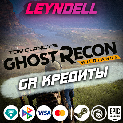 Uplay/Steam/Epic🟢Ghost Recon Wildlands КРЕДИТЫ+DLC✅РФ