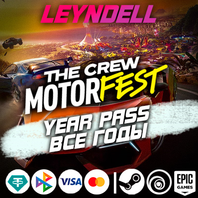 Uplay/Steam/Epic🔴Crew Motorfest YEAR 1-2-3 PASS🔥РФ