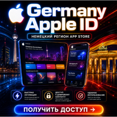 Аккаунт Apple ID для Германии