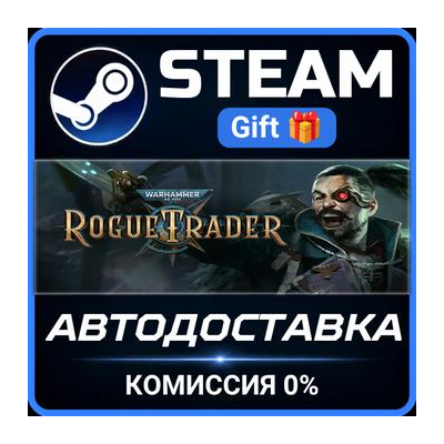 Warhammer 40,000: Rogue Trader Steam Gift СТИМ ГИФТ ПК АВТОДОСТАВКА ПОДАРОК