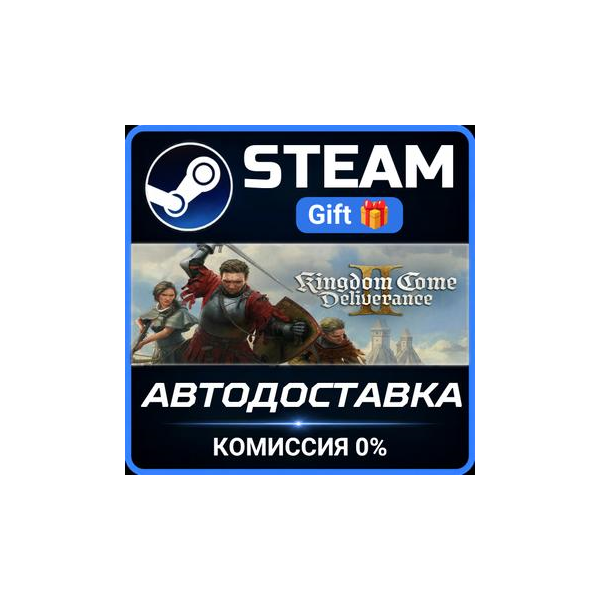 Kingdom Come: Deliverance II Steam Gift СТИМ ГИФТ ПК АВТОДОСТАВКА ПОДАРОК