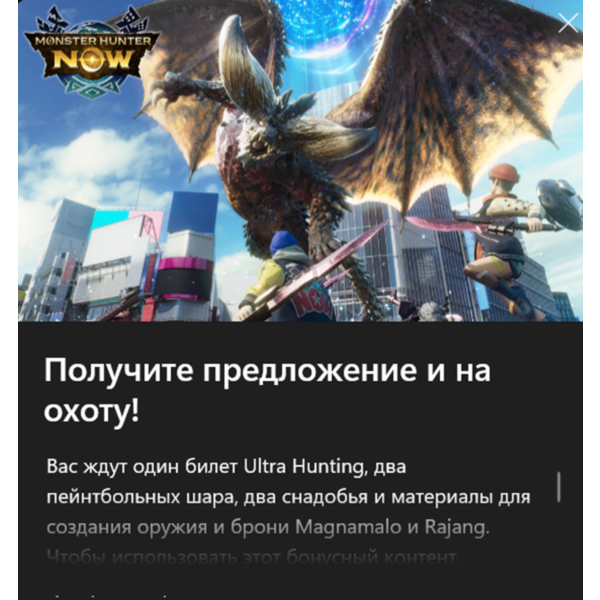Monster Hunter Ultra Hunting Magnamalo