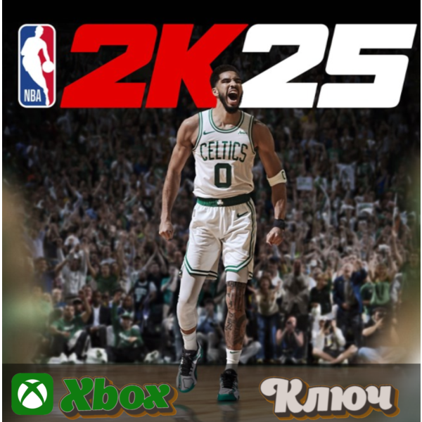 NBA 2K25 STANDARD EDITION XBOX КЛЮЧ
