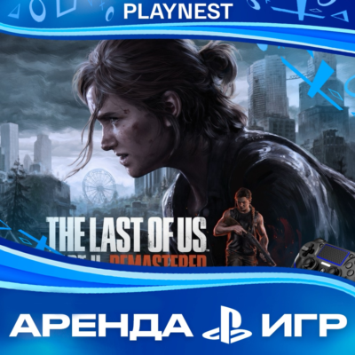 The Last of Us Part II Remastered 2024 (PS5/RU) Аренда 15 дней