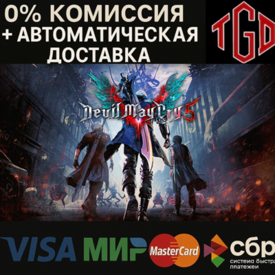 🔥 Devil May Cry 5+Vergil Steam RU+KZ+UA+CIS+AR+TR+CN 🔥