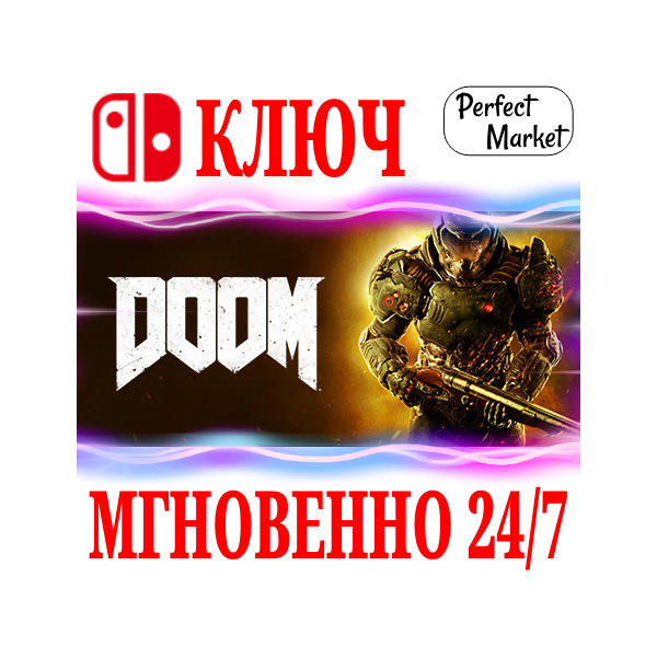 DOOM NINTENDO SWITCH КЛЮЧ