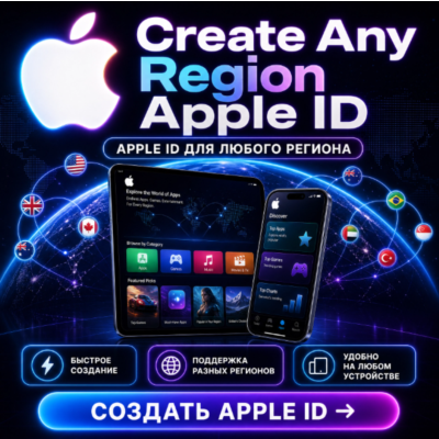 Создайте любой регион  Apple ID Личный кабинет