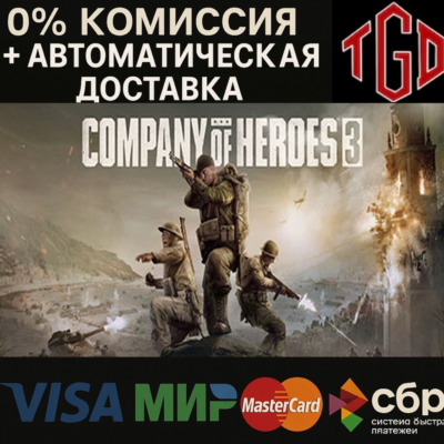 Company of Heroes 3