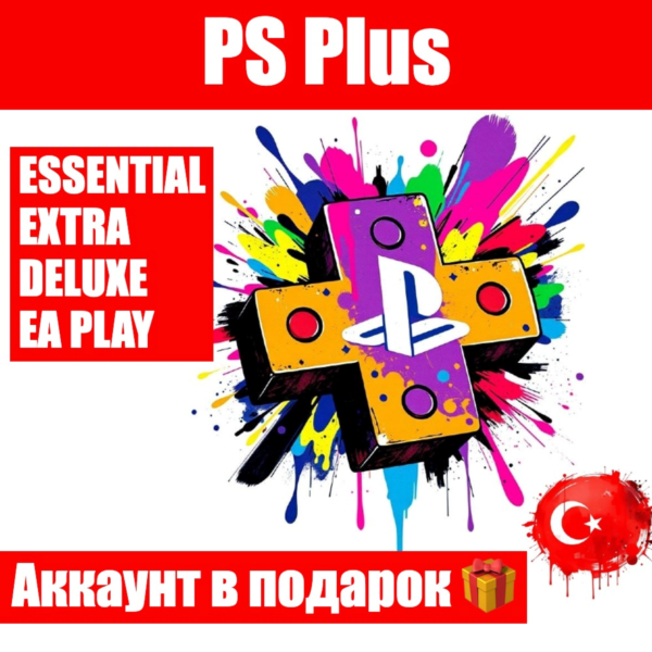 Подписка PS PLUS Essential/Extra/Deluxe/ТУРЦИЯ/ПС Плюc