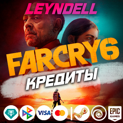 Uplay/Steam/Epic🟢Far Cry 6 КРЕДИТЫ + DLC✅РФ/МИР