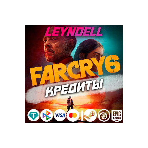 Uplay/Steam/Epic Far Cry 6 КРЕДИТЫ + DLC РФ/МИР