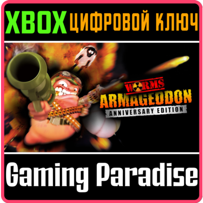 ❗WORMS ARMAGEDDON: ANNIVERSARY EDITION❗XBOX ONE/X|S🔑КЛ