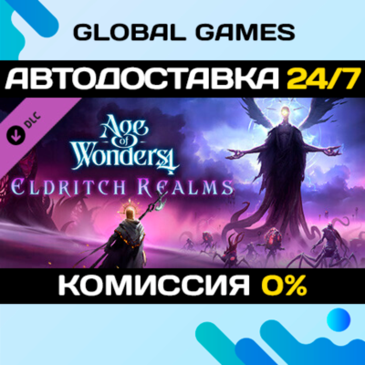 Age of Wonders 4: Eldritch Realms DLC STEAM 🚀АВТО💳0%