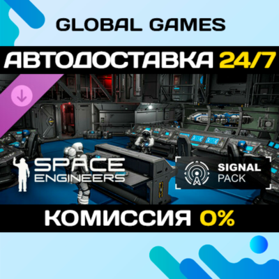 Space Engineers - Signal Pack DLC STEAM 🚀АВТО💳0%