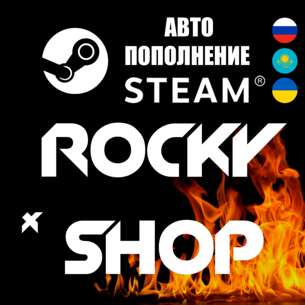 ⬆ АВТОПОПОЛНЕНИЕ STEAM RU-KZ-UA-CIS РУБЛИ (ЛОГИН)