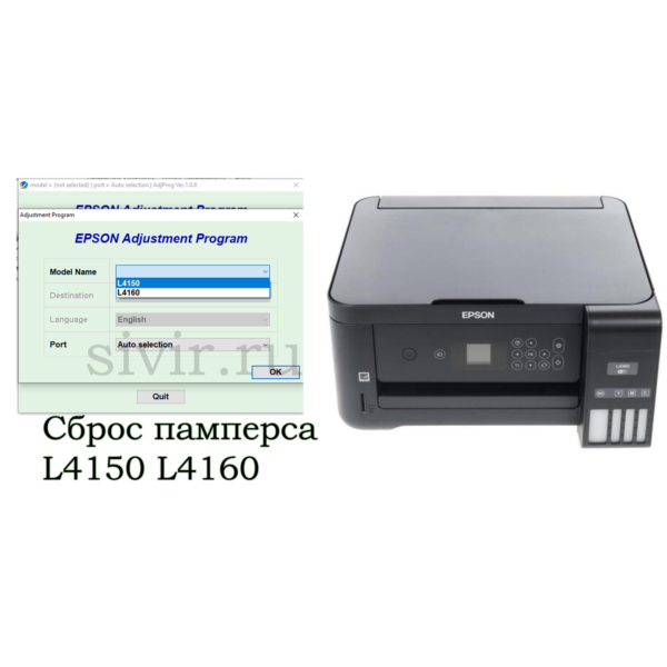 Сброс Epson L4150 L4160 Adjustment Program