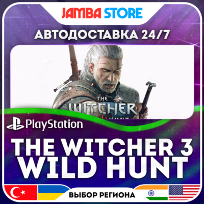 The Witcher 3: Wild Hunt · PS4/PS5 · TR/UA/IN/PL/US · АВТО 24/7