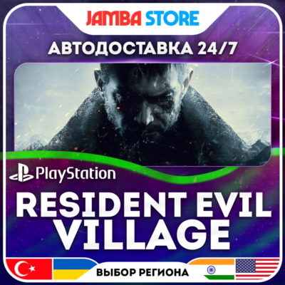 Resident Evil Village · PS4/PS5 · TR/UA/IN/PL/US · АВТО 24/7