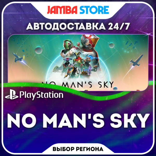 No Man´s Sky · PS4/PS5 · TR/UA/IN/PL/US · АВТО 24/7