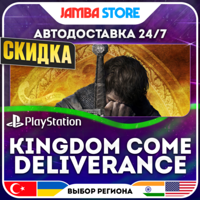Kingdom Come: Deliverance · PS4/PS5 · TR/UA/IN/PL/US · АВТО 24/7 · СКИДКА ДО 10.09