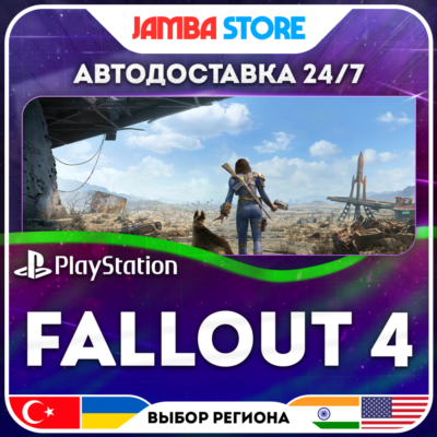 Fallout 4 · PS4/PS5 · TR/UA/IN/PL/US · АВТО 24/7