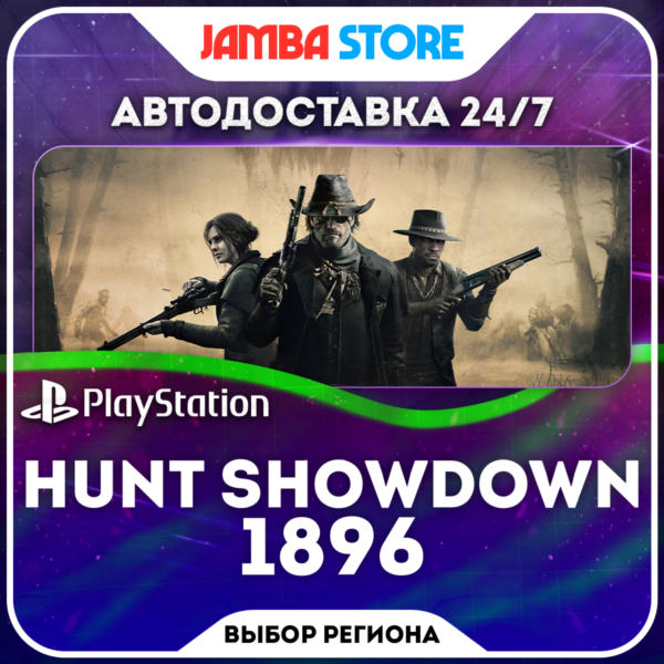Hunt: Showdown 1896 · PS5 · Выбор региона · АВТО 24/7