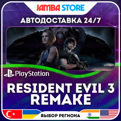 RESIDENT EVIL 3 Remake · PS4/PS5 · TR/UA/IN/PL/US · АВТО 24/7