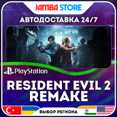 RESIDENT EVIL 2 Remake · PS4/PS5 · TR/UA/IN/PL/US · АВТО 24/7
