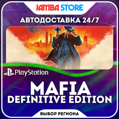 Mafia: Definitive Edition · PS4/PS5 · Выбор региона · АВТО 24/7