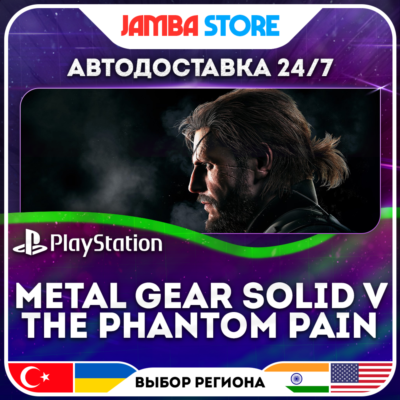 Metal Gear Solid V · PS4/PS5 · TR/UA/IN/PL/US · АВТО 24/7