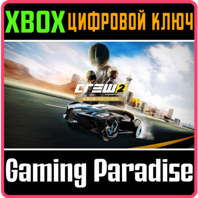 ❗The Crew 2 Special Edition XBOX ONE/X|S🔑КЛЮЧ❗