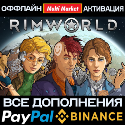 RimWorld+Odyssey+ВСЕ 5 DLC STEAM 🅿️ 𝗣𝐀𝐘𝗣𝐀𝐋
